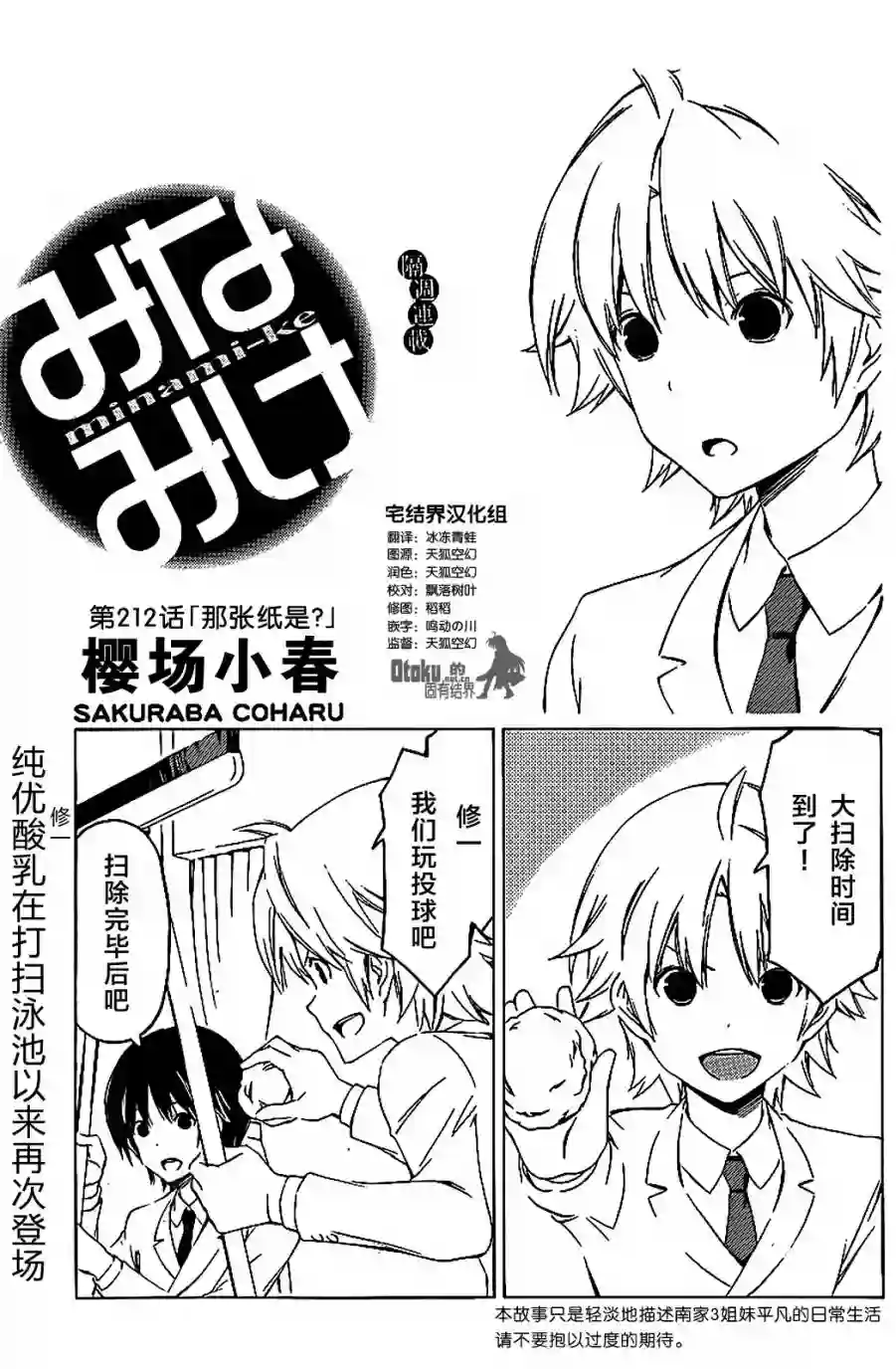 南家三姐妹第212话