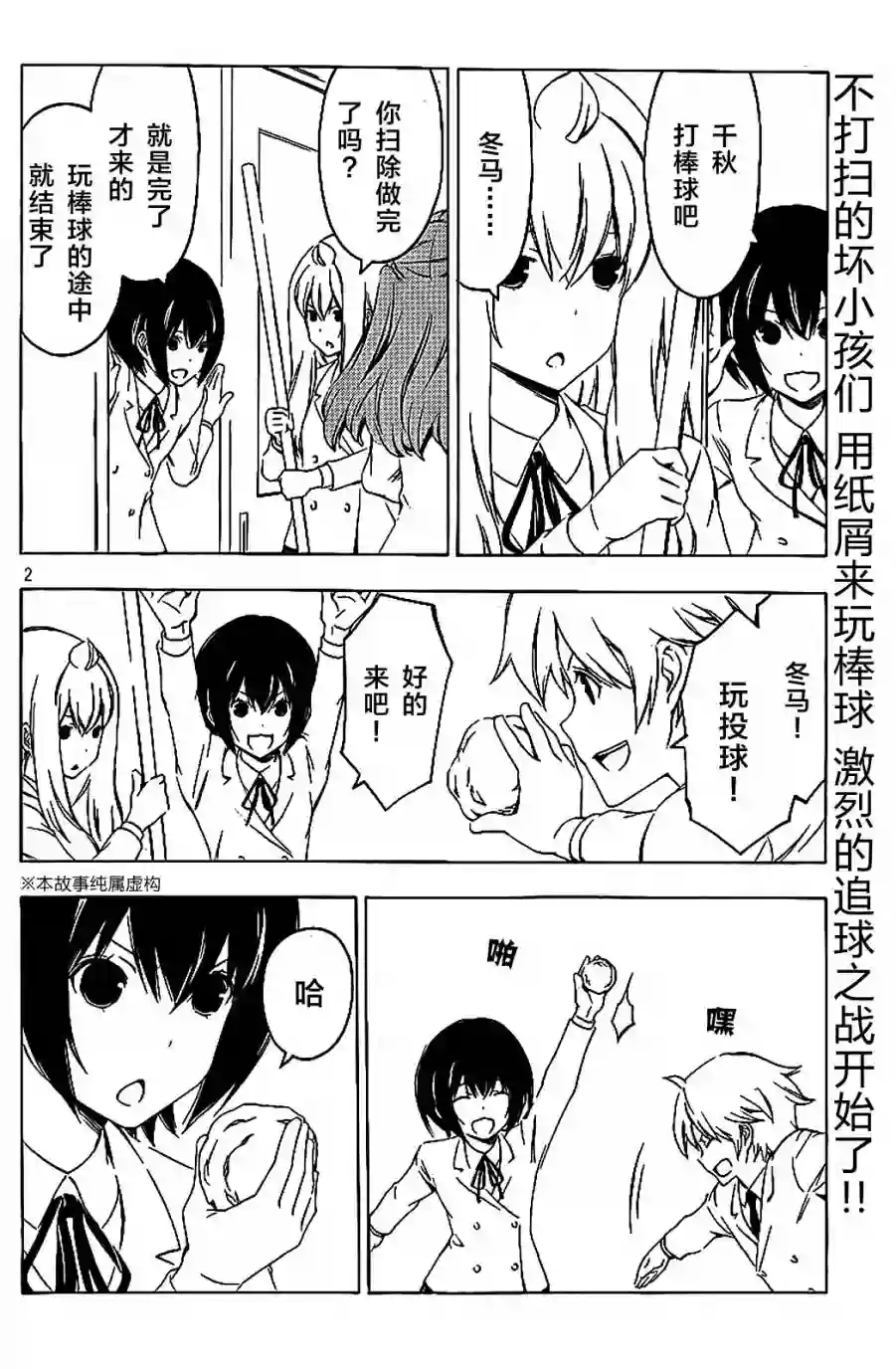 南家三姐妹第212话