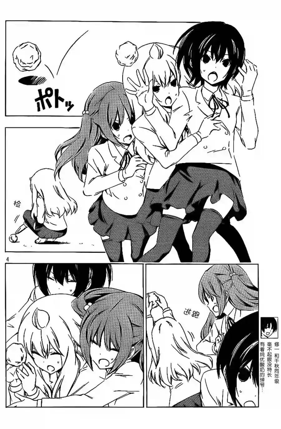 南家三姐妹第212话