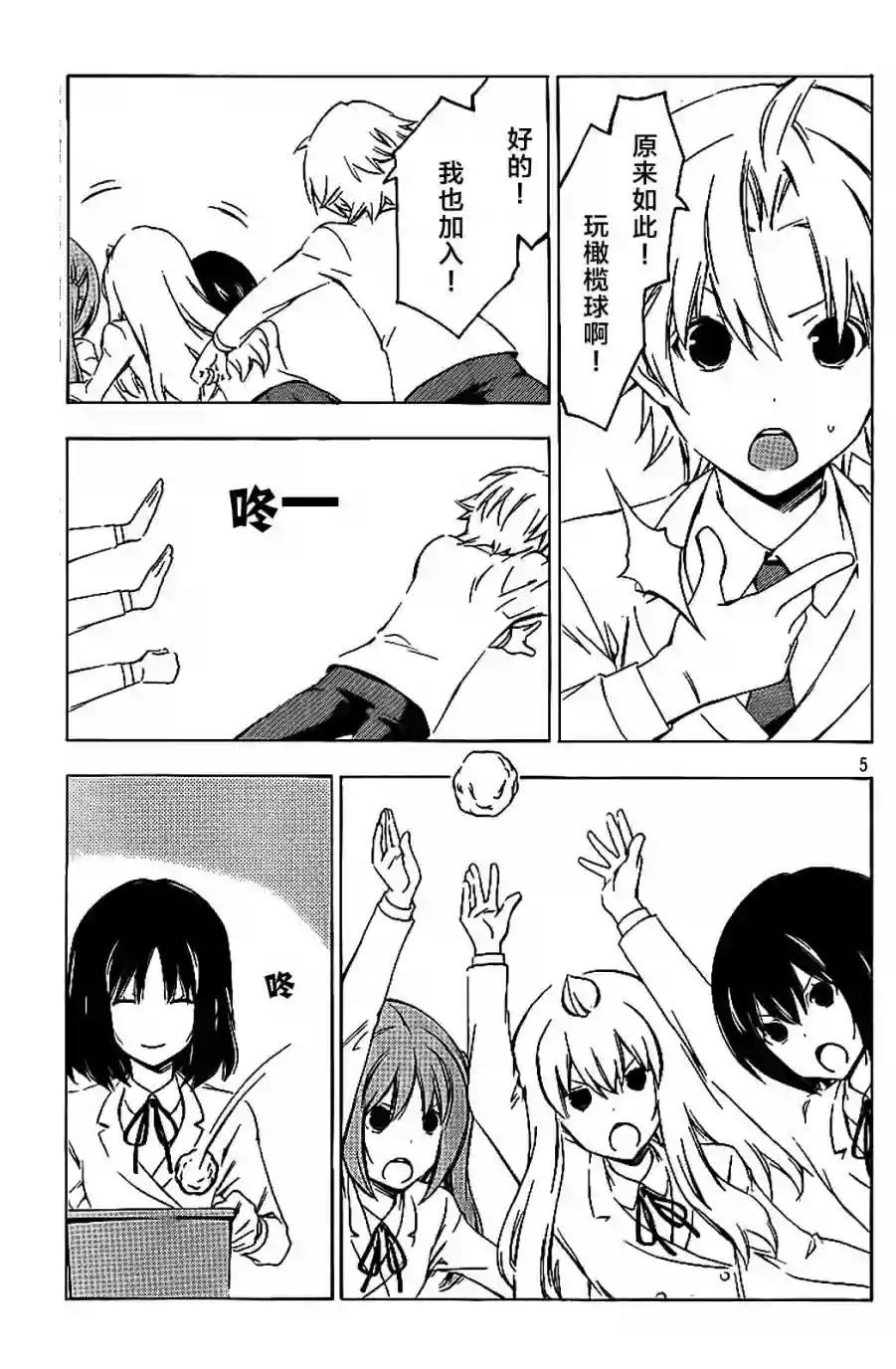 南家三姐妹第212话