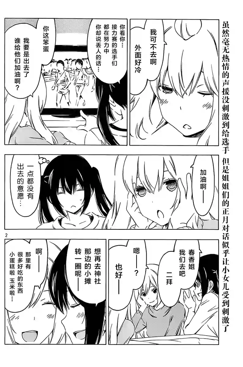 南家三姐妹第213话