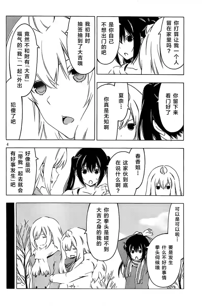 南家三姐妹第213话