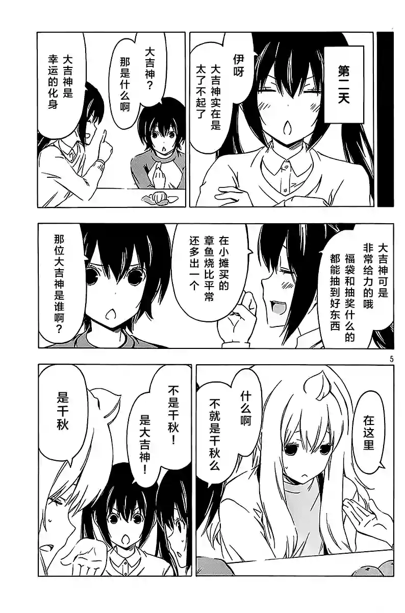 南家三姐妹第213话