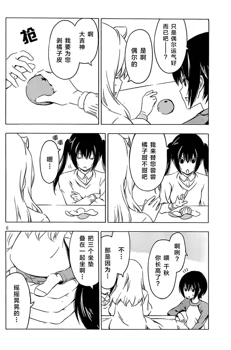 南家三姐妹第213话