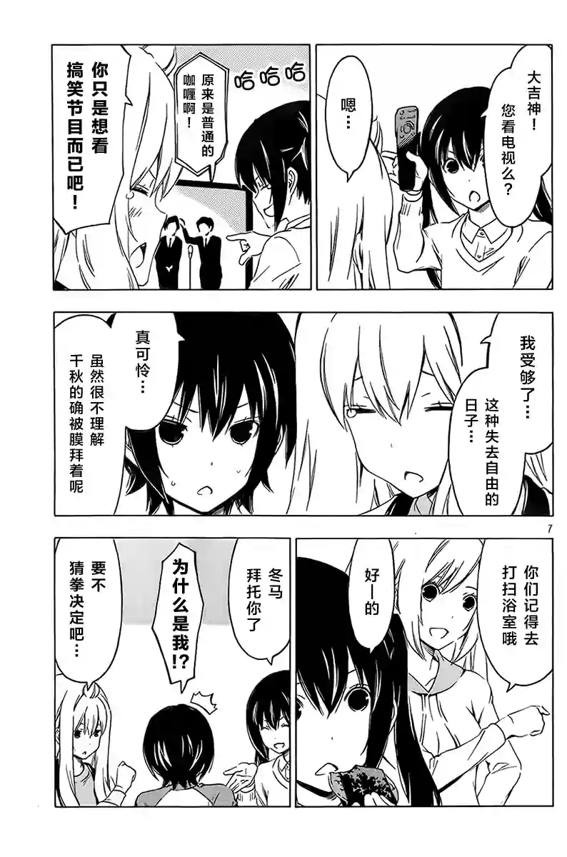 南家三姐妹第213话