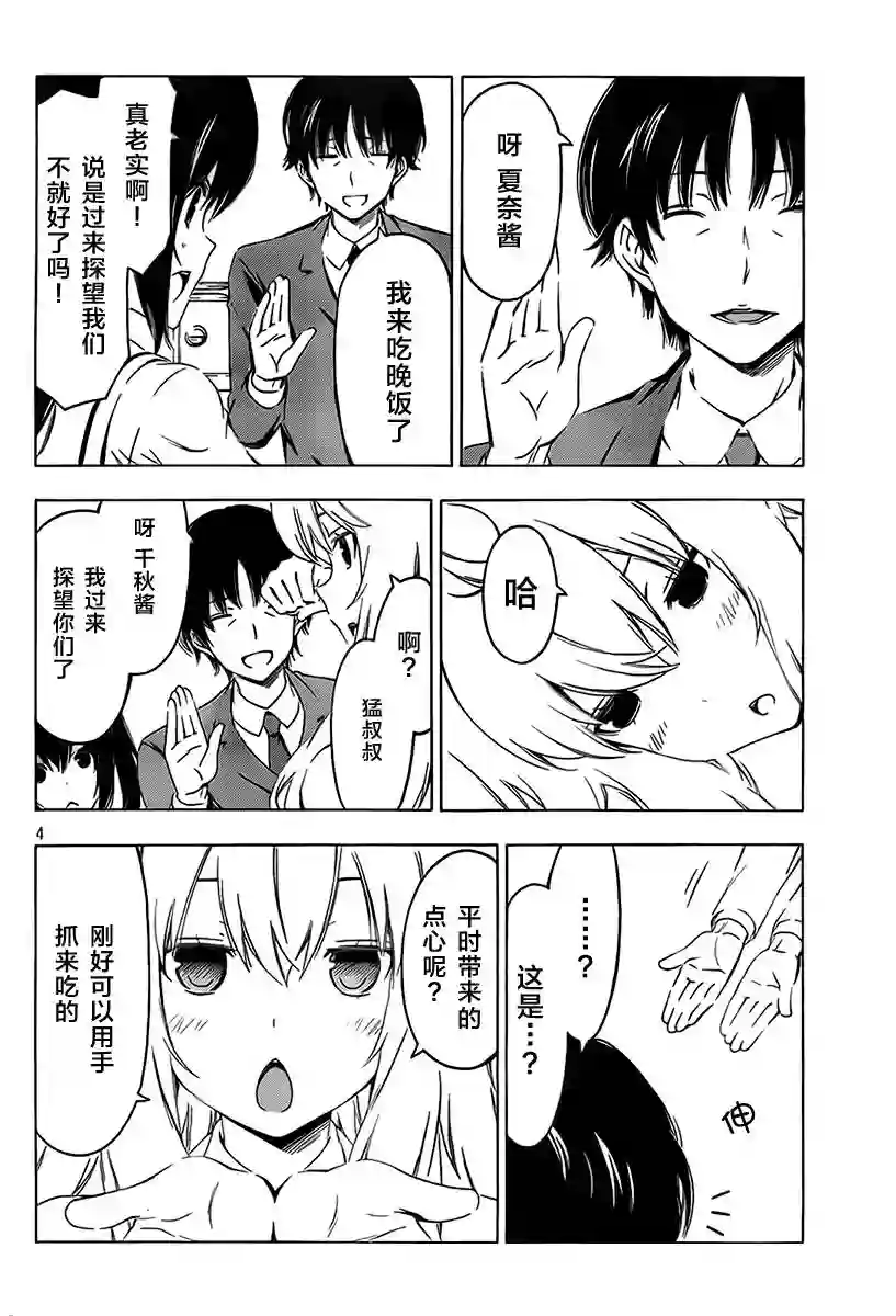 南家三姐妹第215话