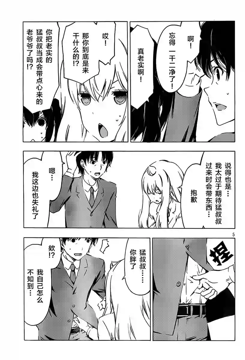 南家三姐妹第215话