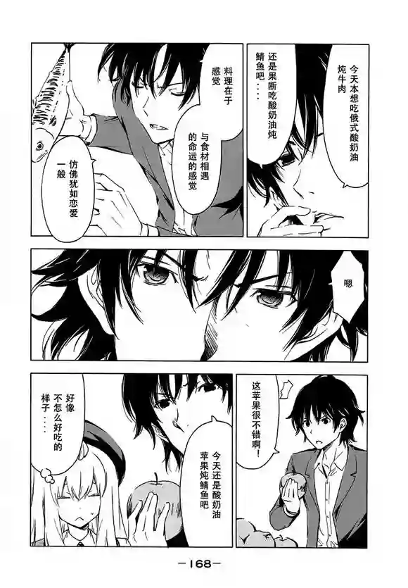 南家三姐妹第216话