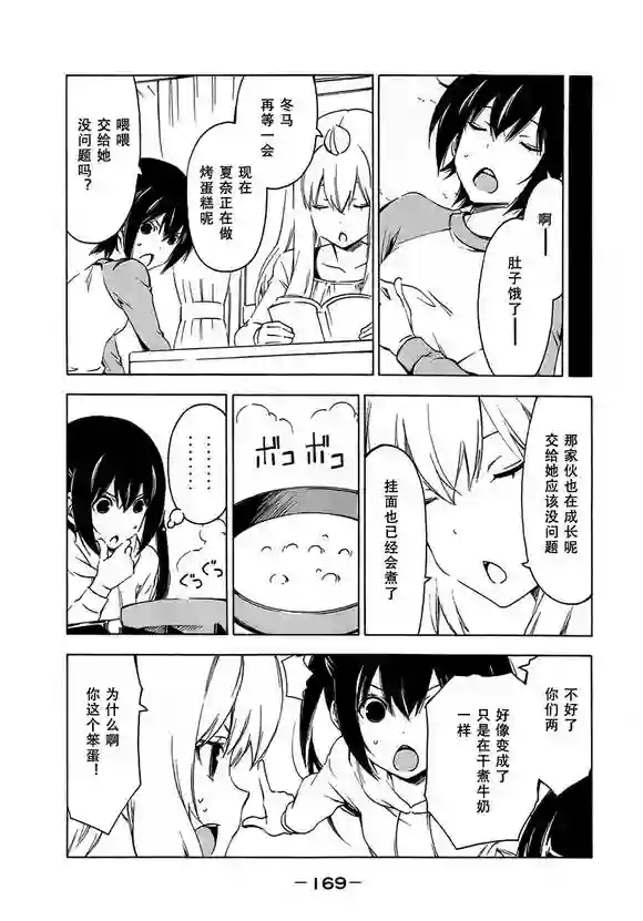 南家三姐妹第216话