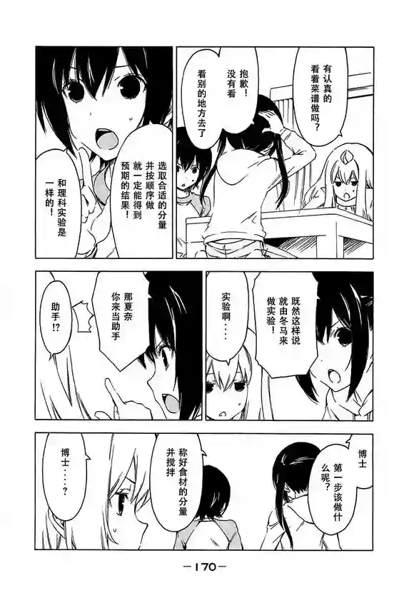 南家三姐妹第216话