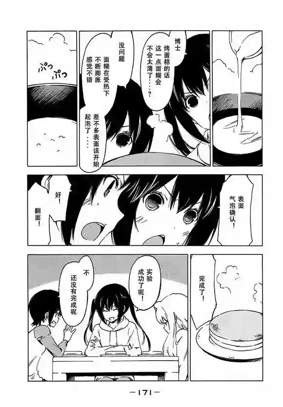 南家三姐妹第216话