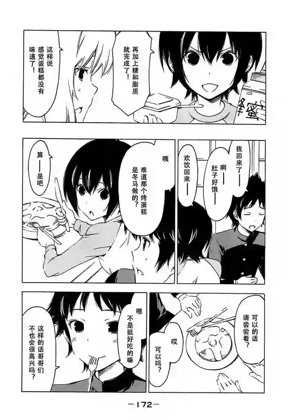 南家三姐妹第216话