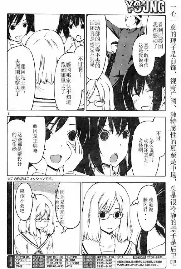 南家三姐妹第217话