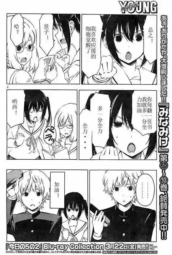 南家三姐妹第217话