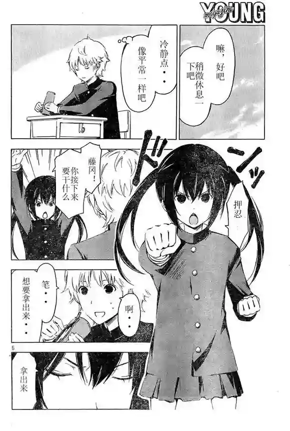 南家三姐妹第217话