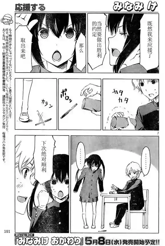 南家三姐妹第217话