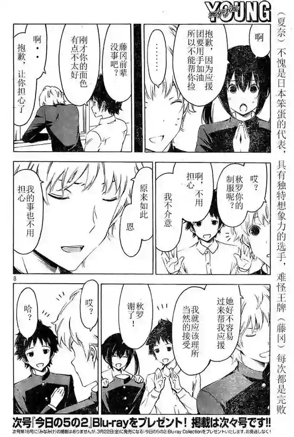 南家三姐妹第217话