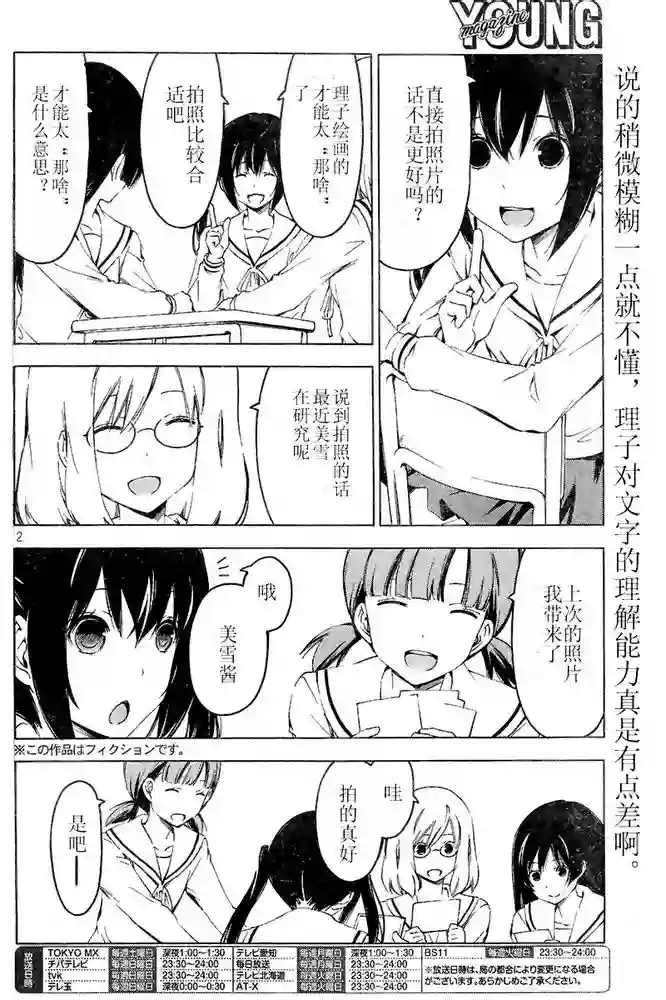 南家三姐妹第218话