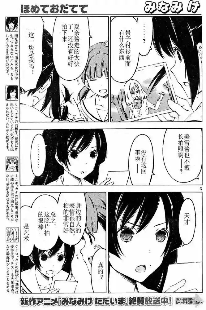 南家三姐妹第218话