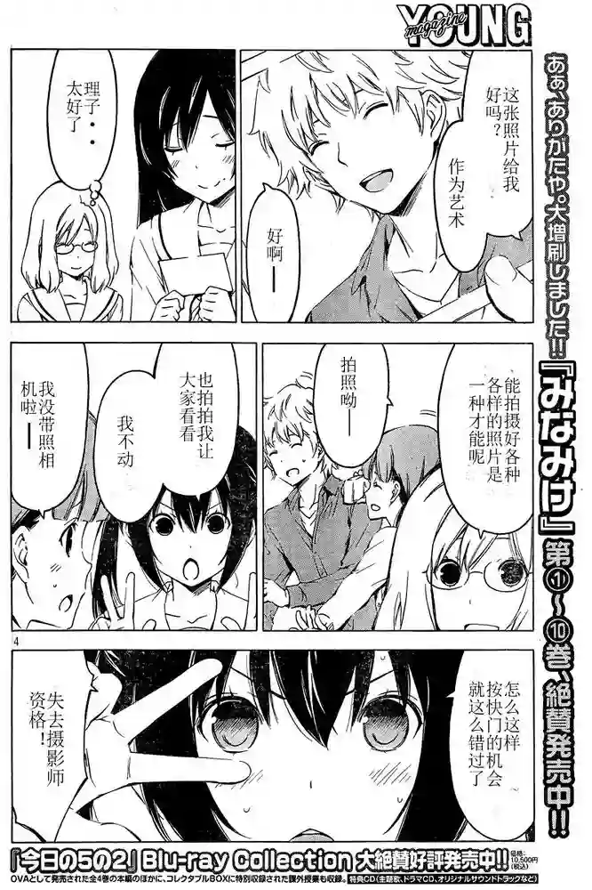 南家三姐妹第218话