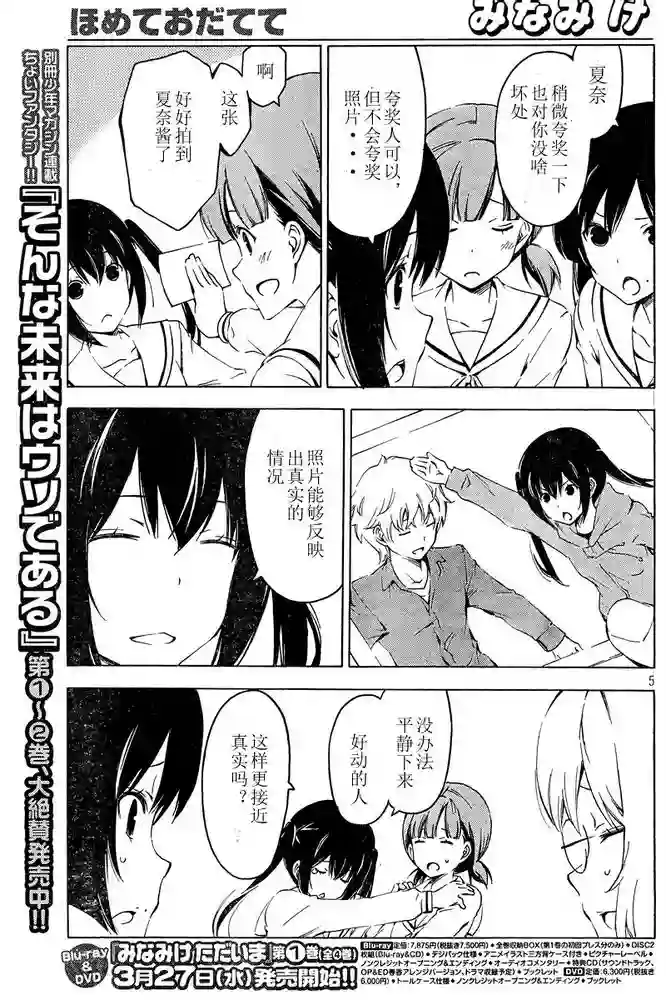 南家三姐妹第218话