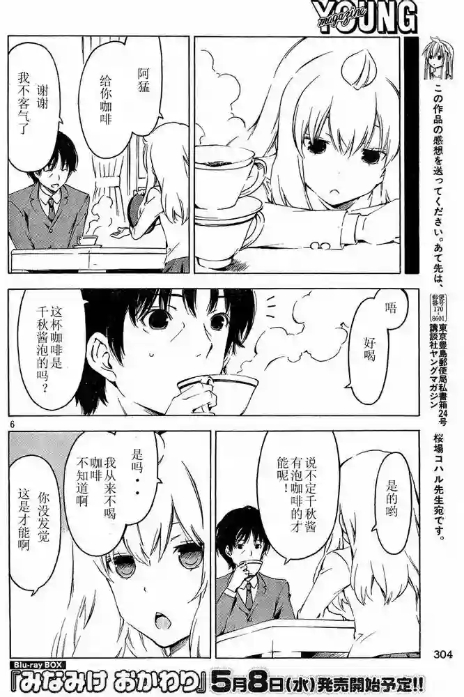 南家三姐妹第218话