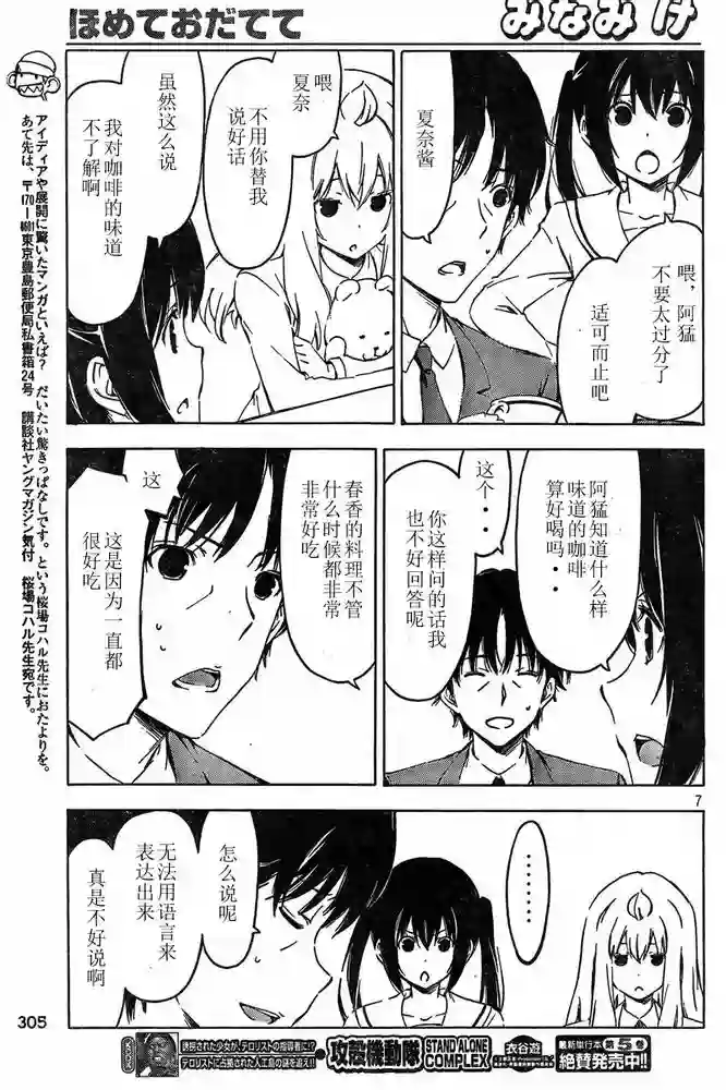 南家三姐妹第218话