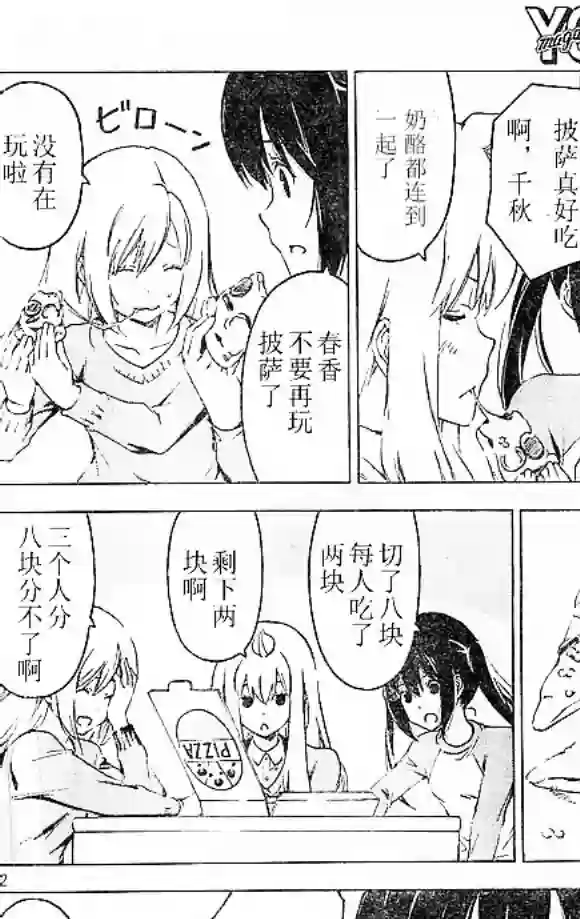 南家三姐妹第219话