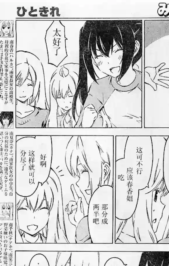 南家三姐妹第219话