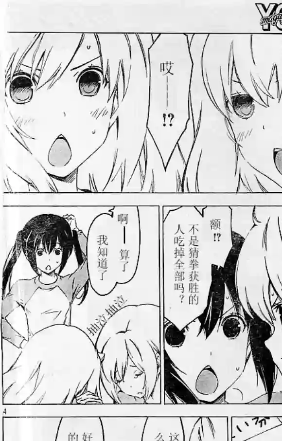 南家三姐妹第219话