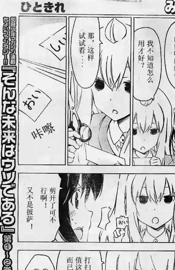 南家三姐妹第219话