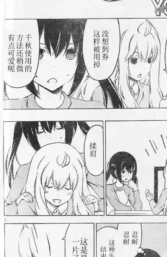 南家三姐妹第219话