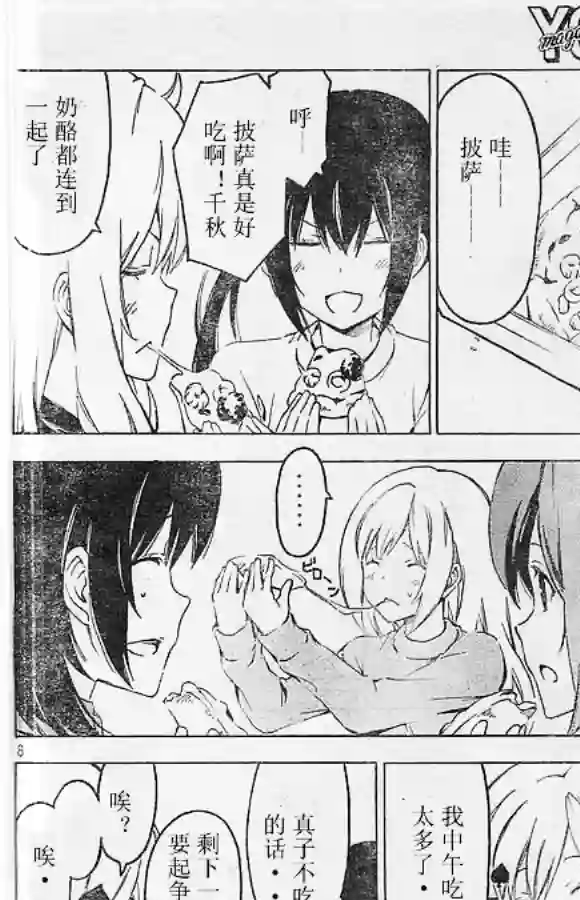 南家三姐妹第219话