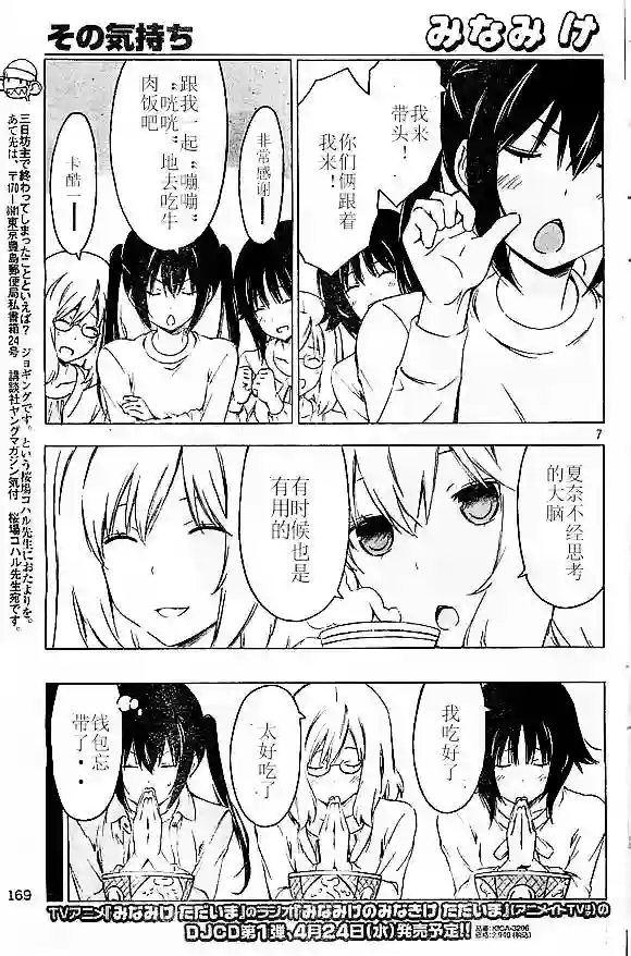 南家三姐妹第220话