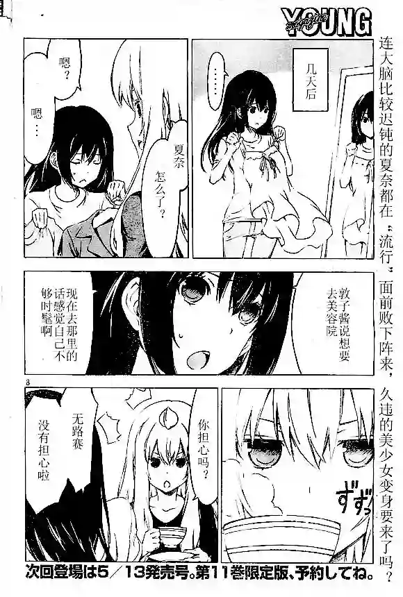 南家三姐妹第220话