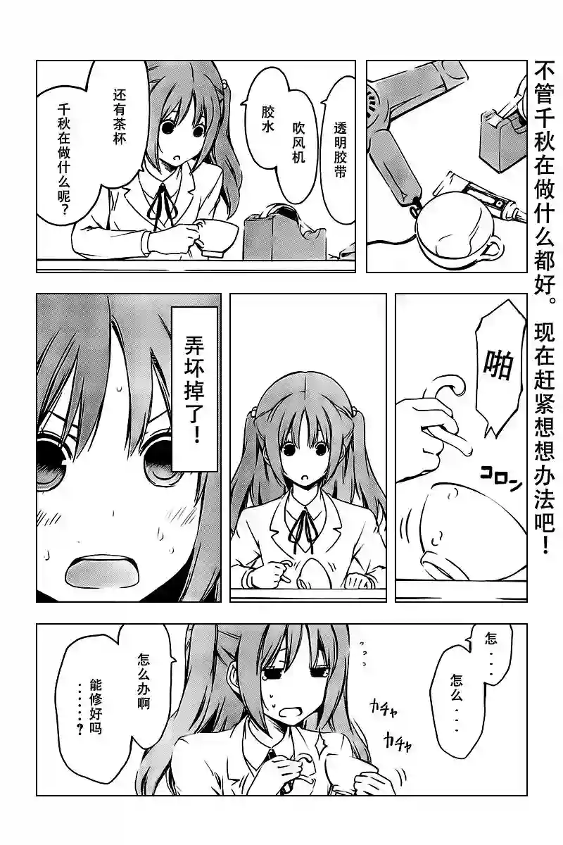 南家三姐妹第221话