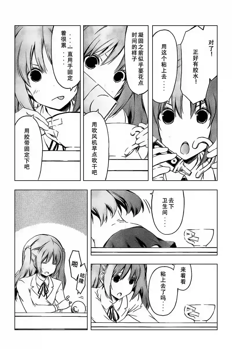 南家三姐妹第221话