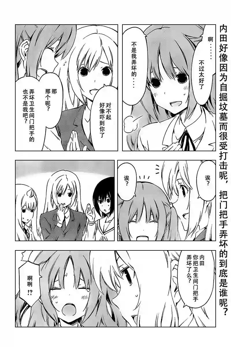 南家三姐妹第221话