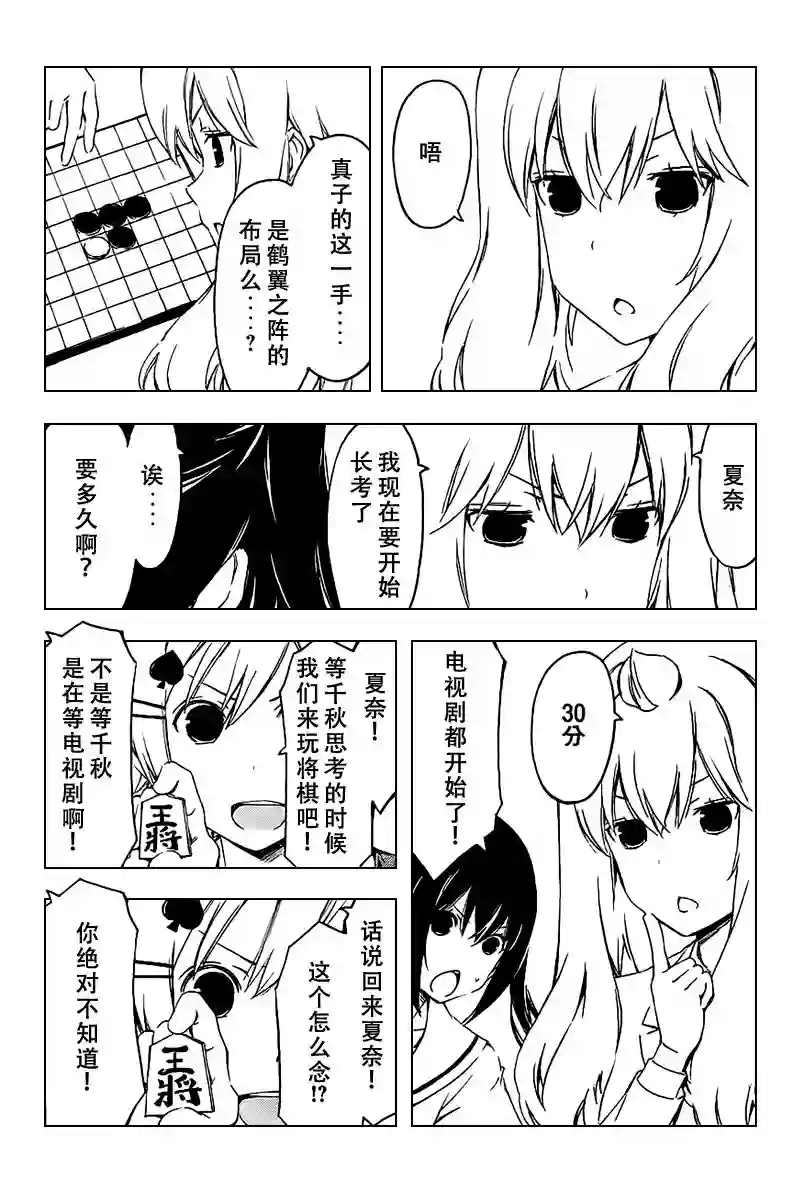 南家三姐妹第222话