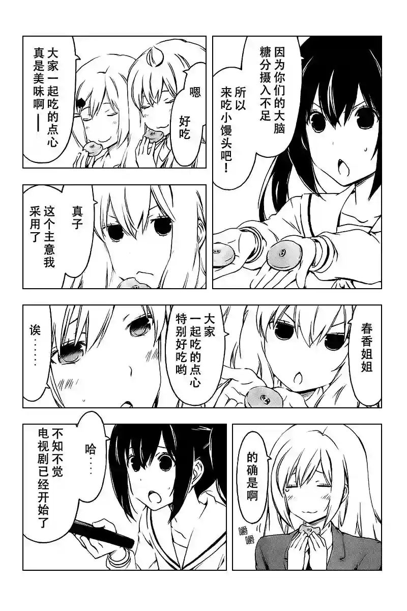 南家三姐妹第222话