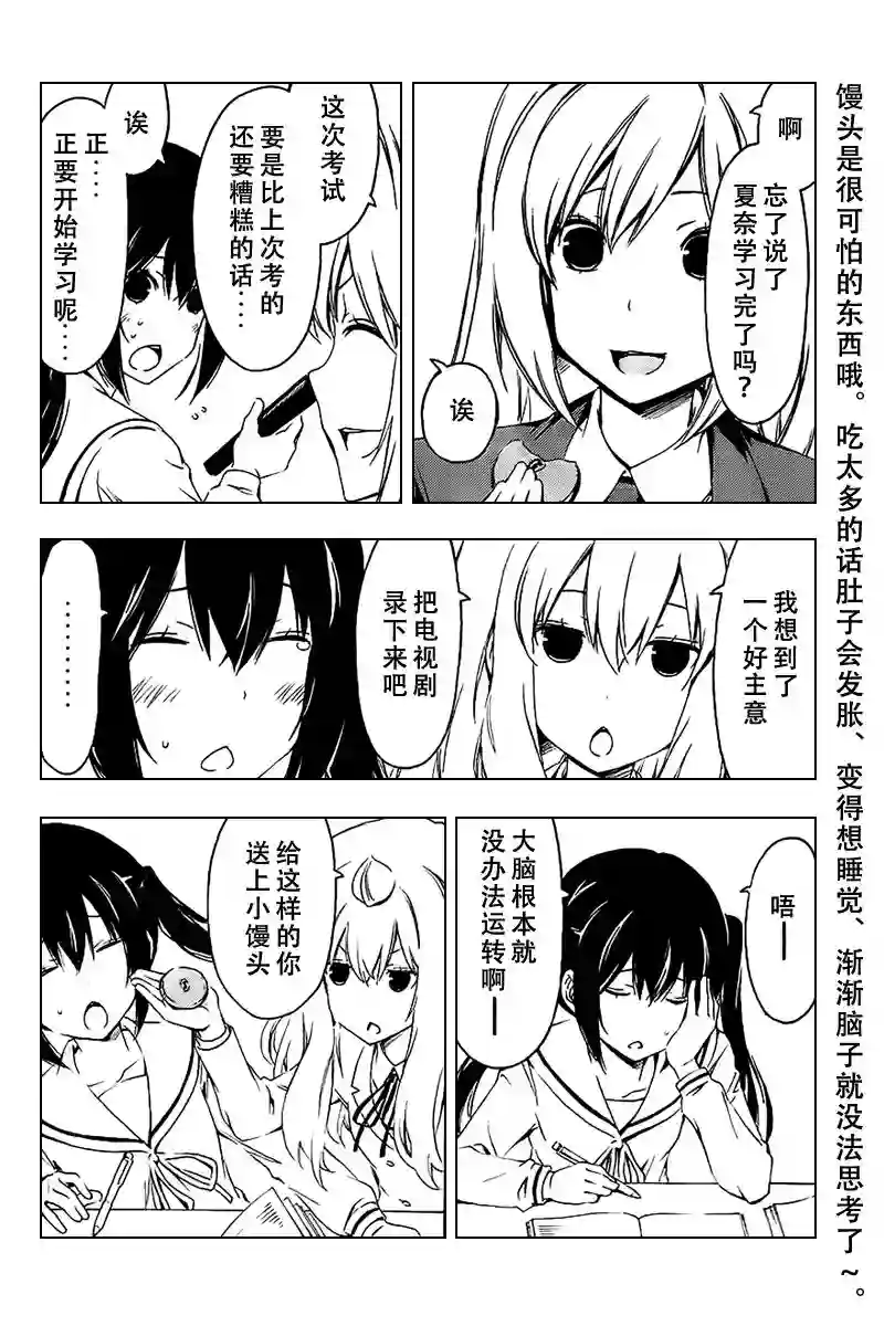 南家三姐妹第222话