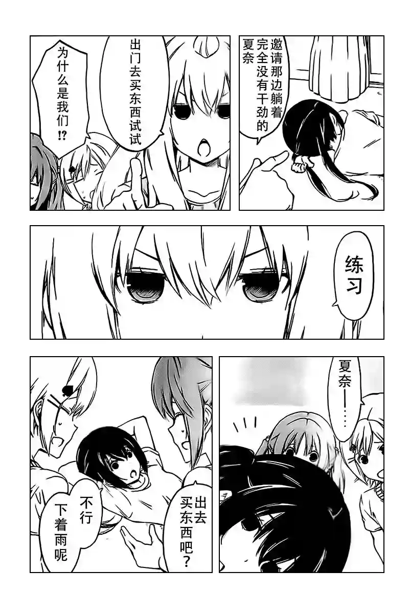 南家三姐妹第226话