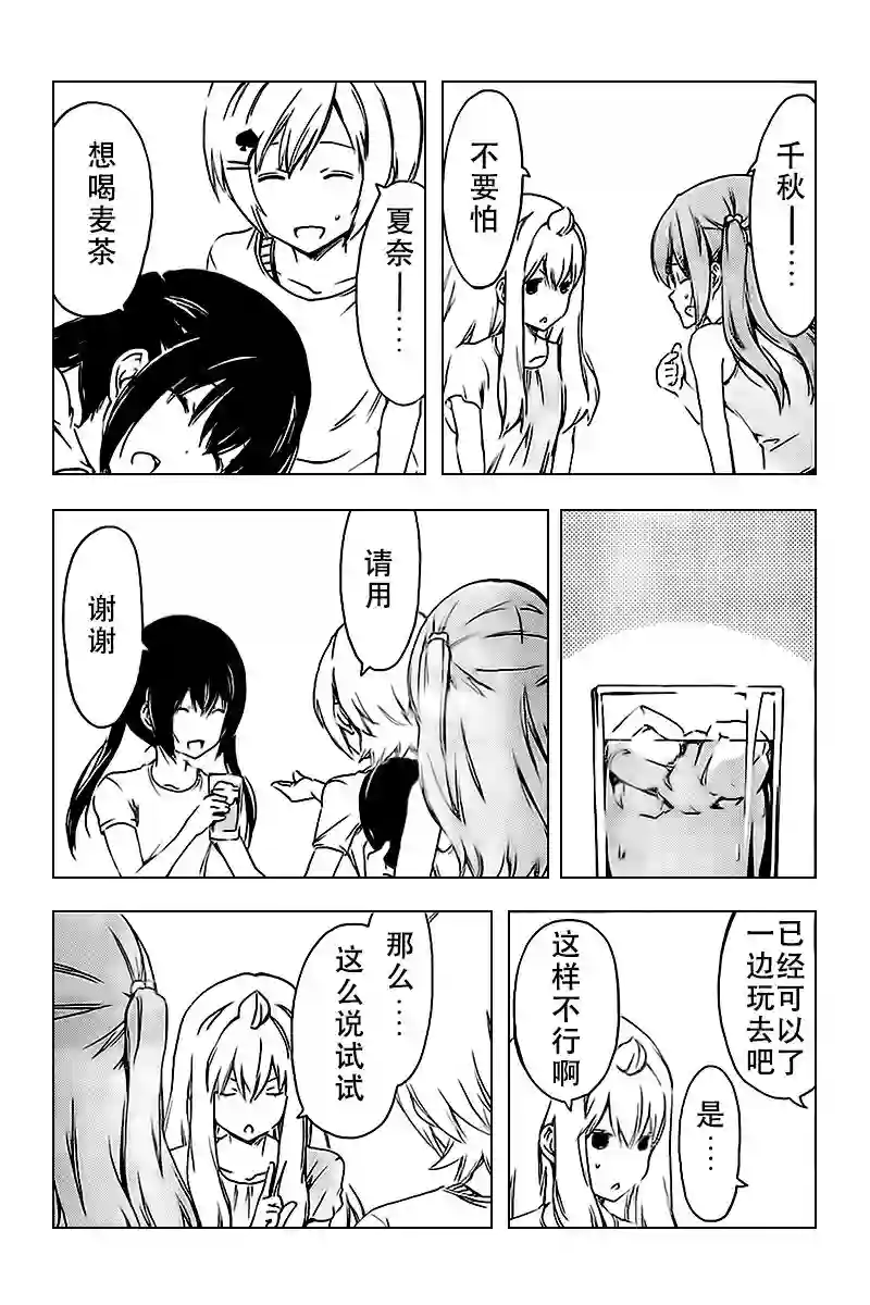 南家三姐妹第226话