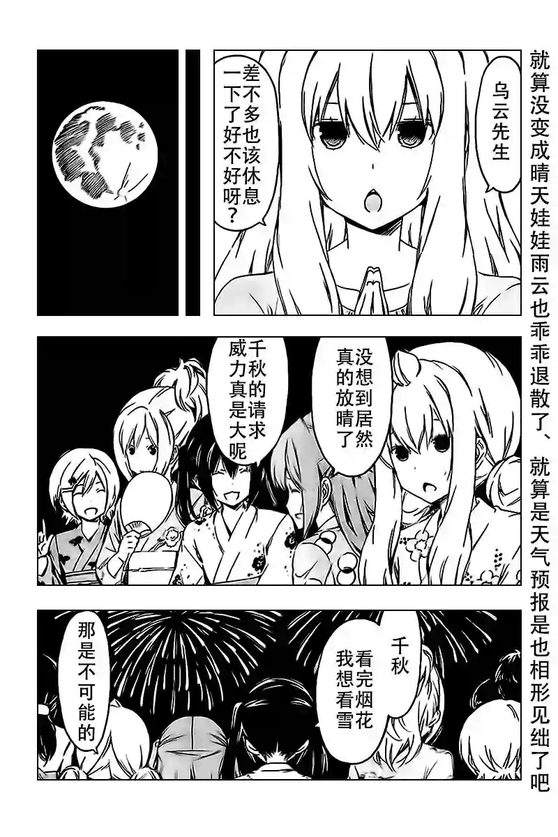 南家三姐妹第226话