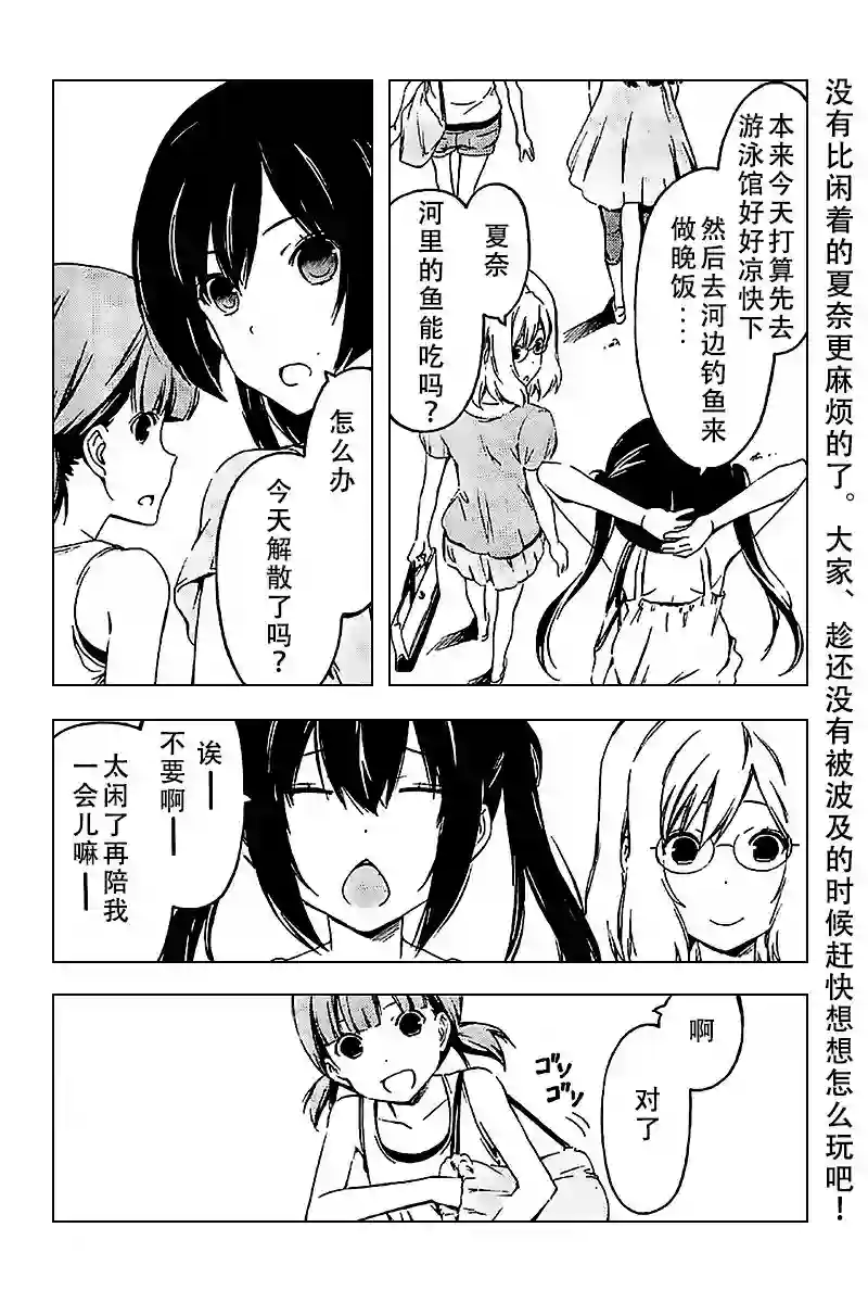 南家三姐妹第227话