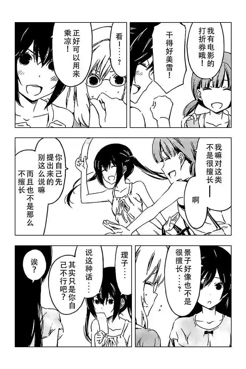 南家三姐妹第227话