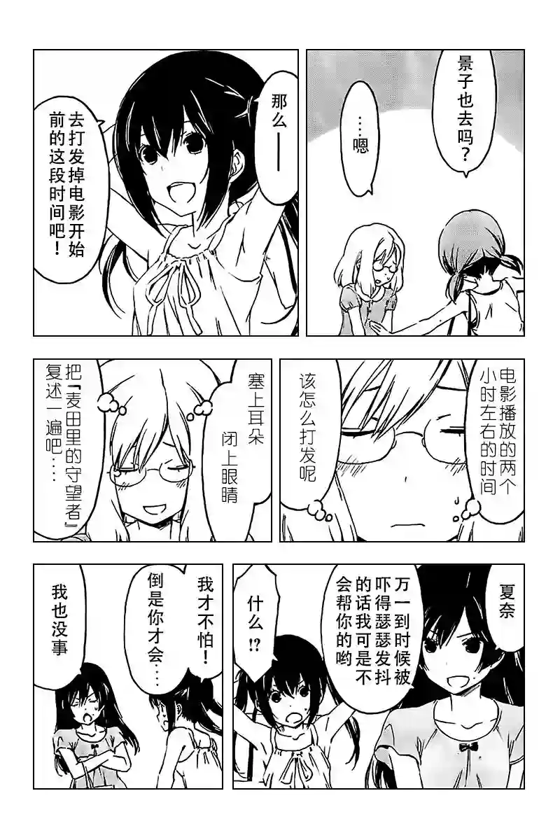 南家三姐妹第227话