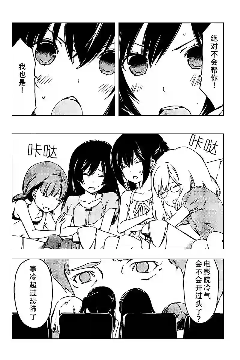 南家三姐妹第227话