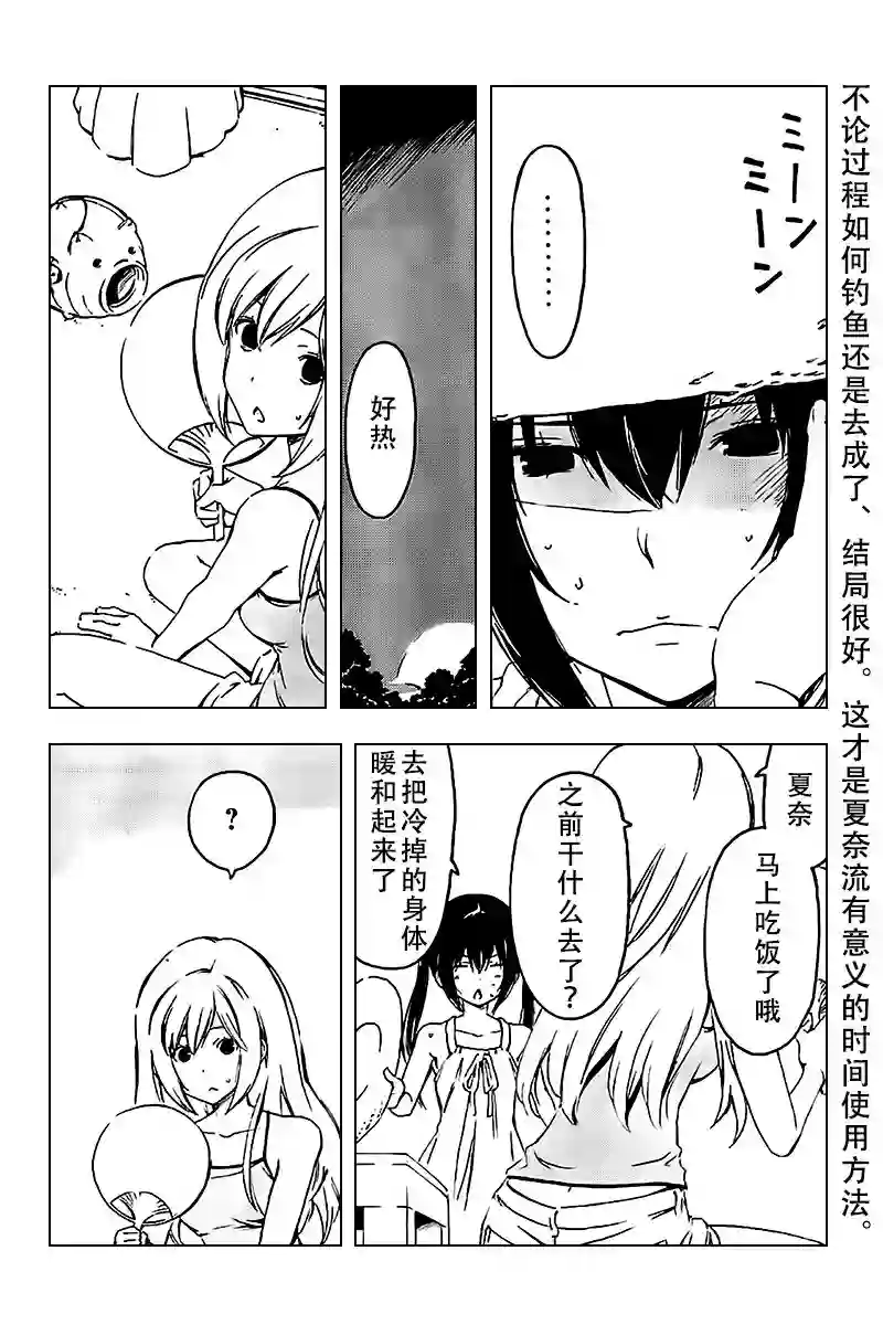 南家三姐妹第227话