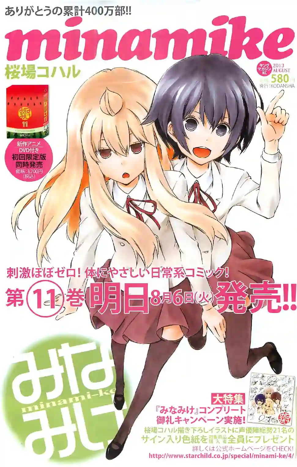 南家三姐妹第227话